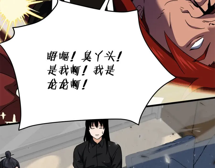 第201话 真正的强者 第35页