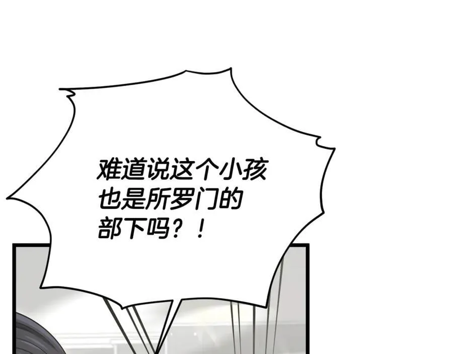 第201话 真正的强者 第42页
