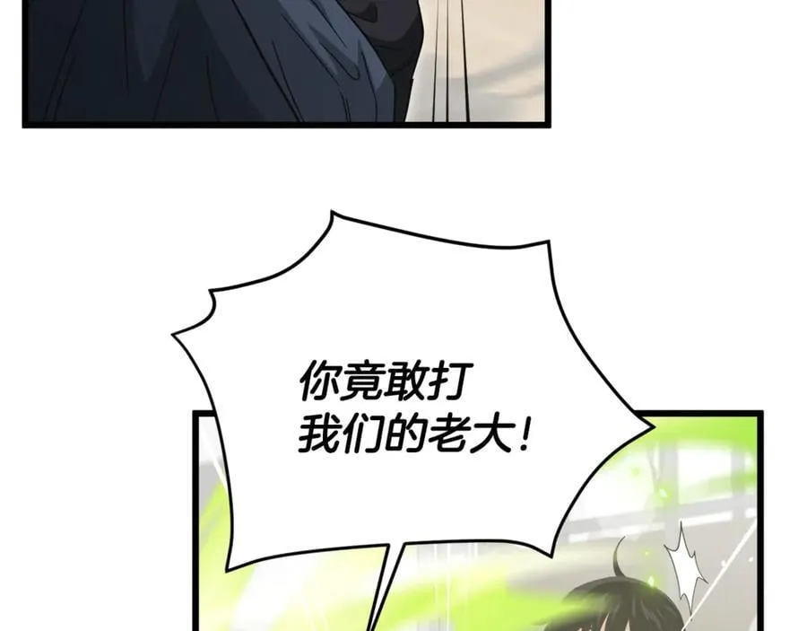 第201话 真正的强者 第44页