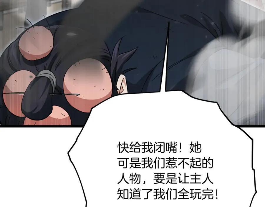 第201话 真正的强者 第54页