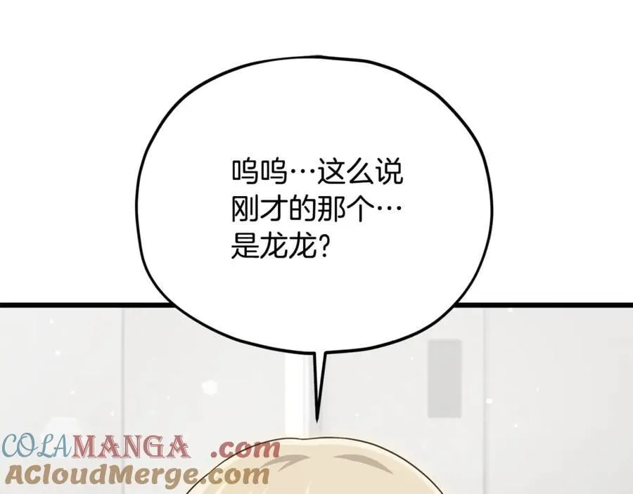 第201话 真正的强者 第57页