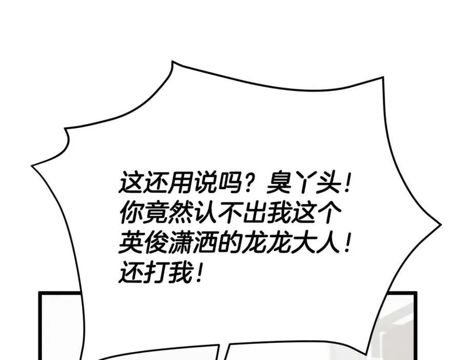 第201话 真正的强者 第60页