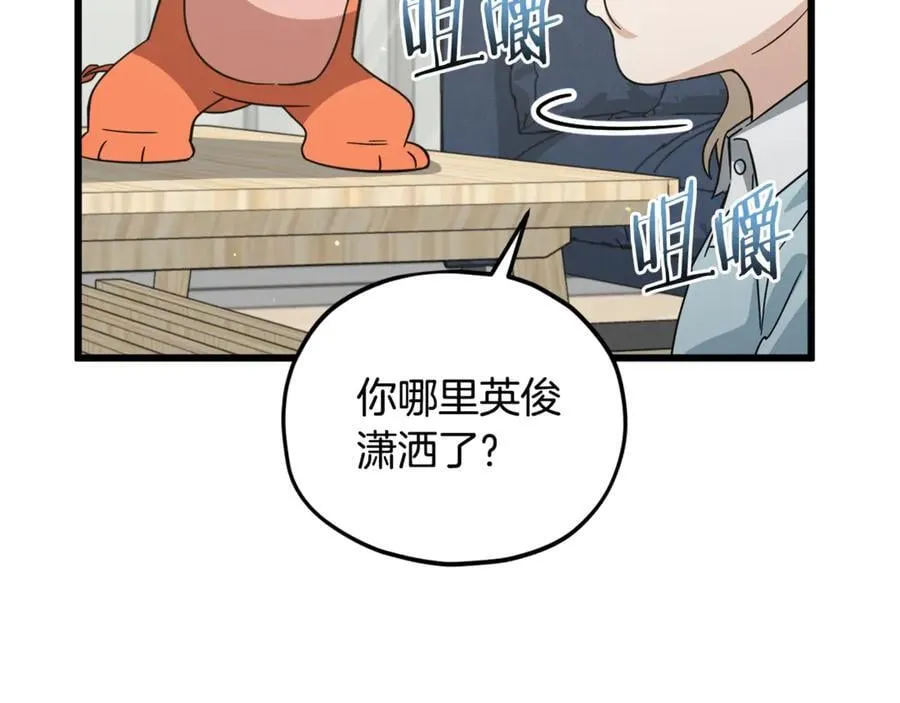 第201话 真正的强者 第62页