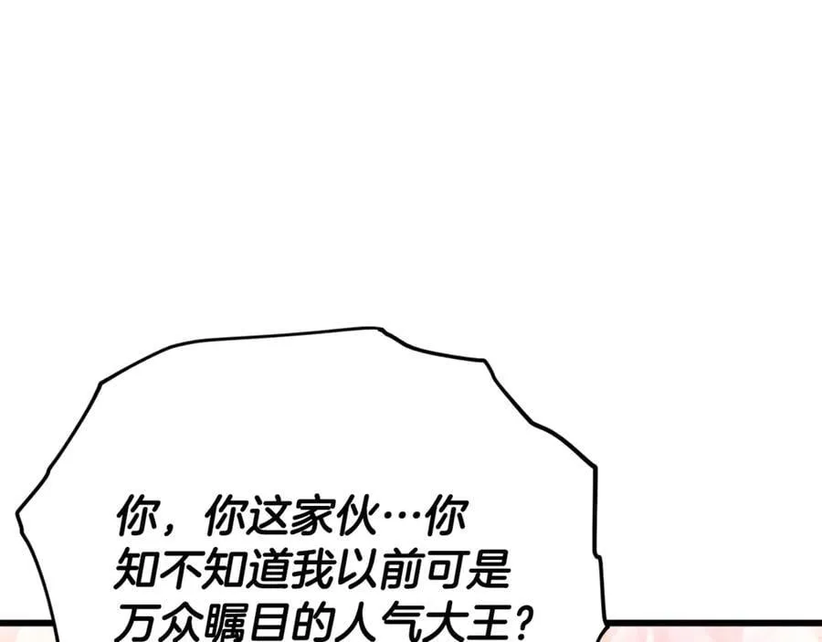 第201话 真正的强者 第63页