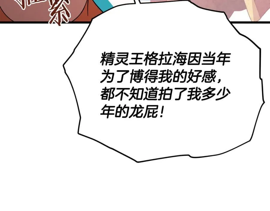 第201话 真正的强者 第66页
