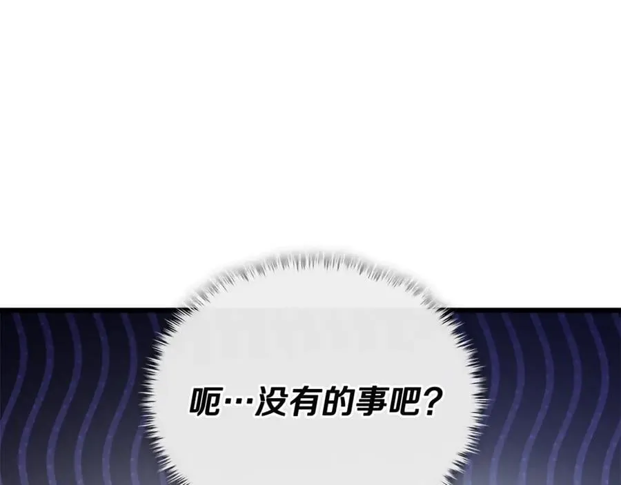 第201话 真正的强者 第67页