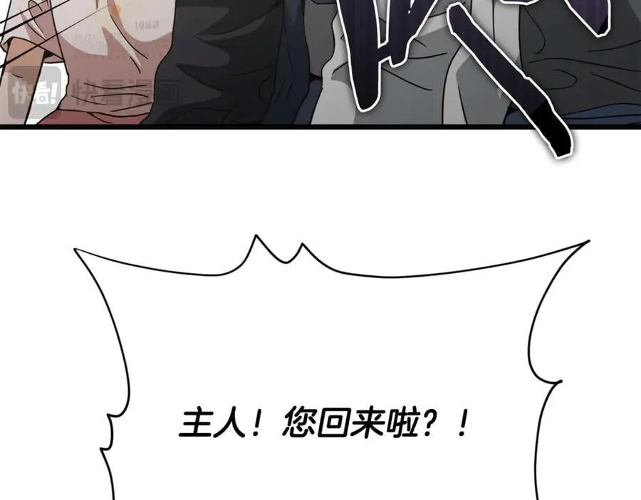 第201话 真正的强者 第84页