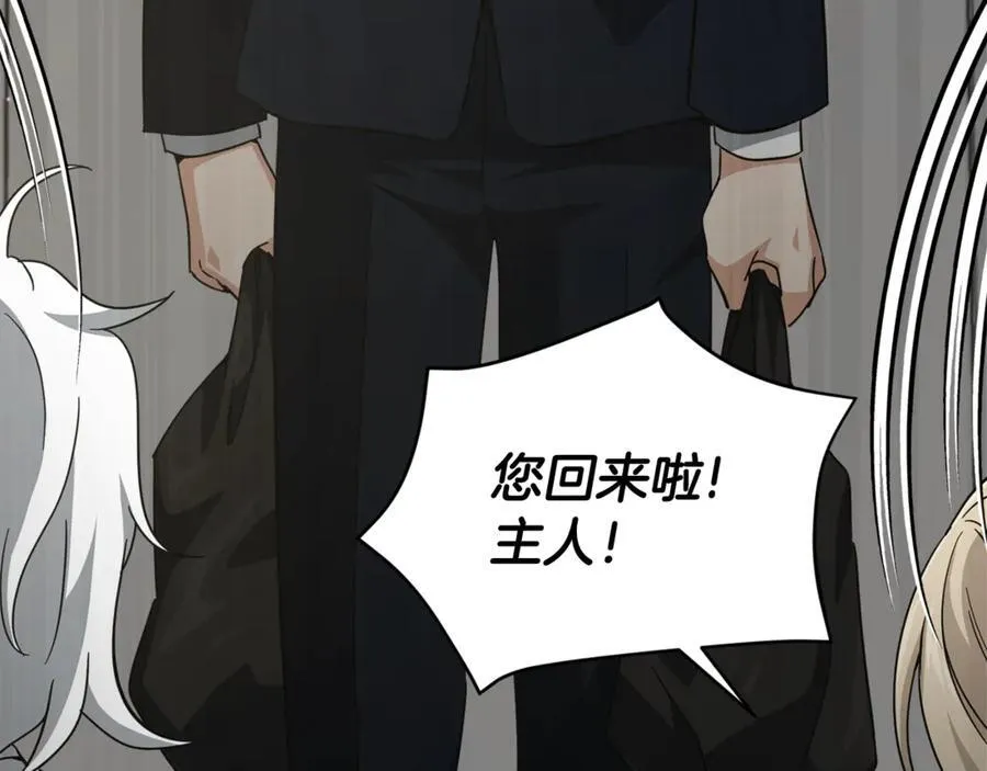 第201话 真正的强者 第87页