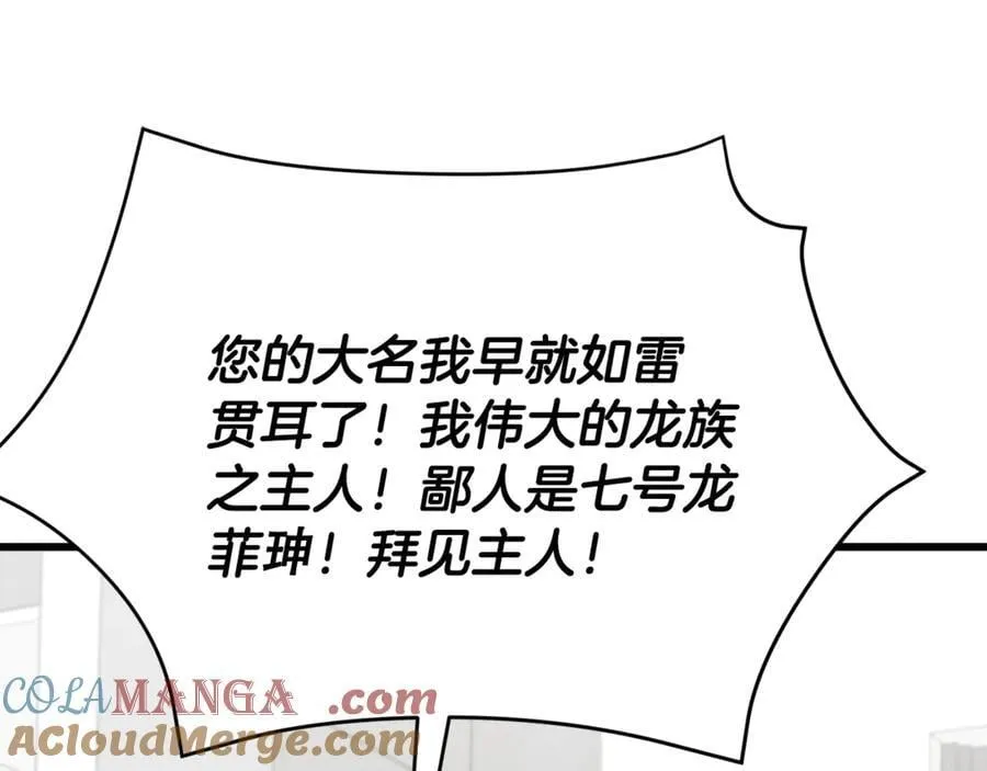 第201话 真正的强者 第89页