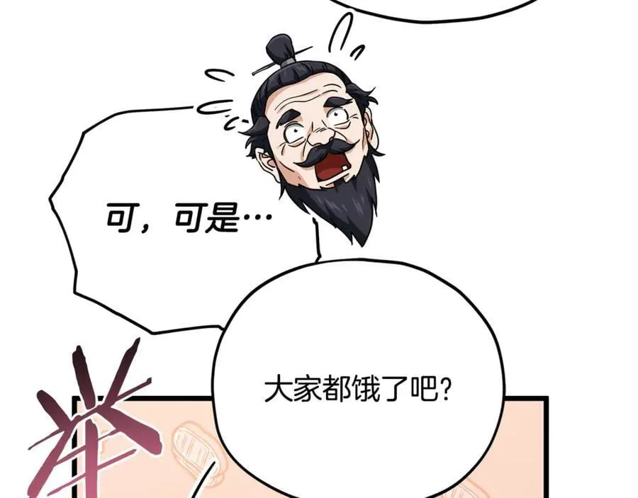第201话 真正的强者 第92页