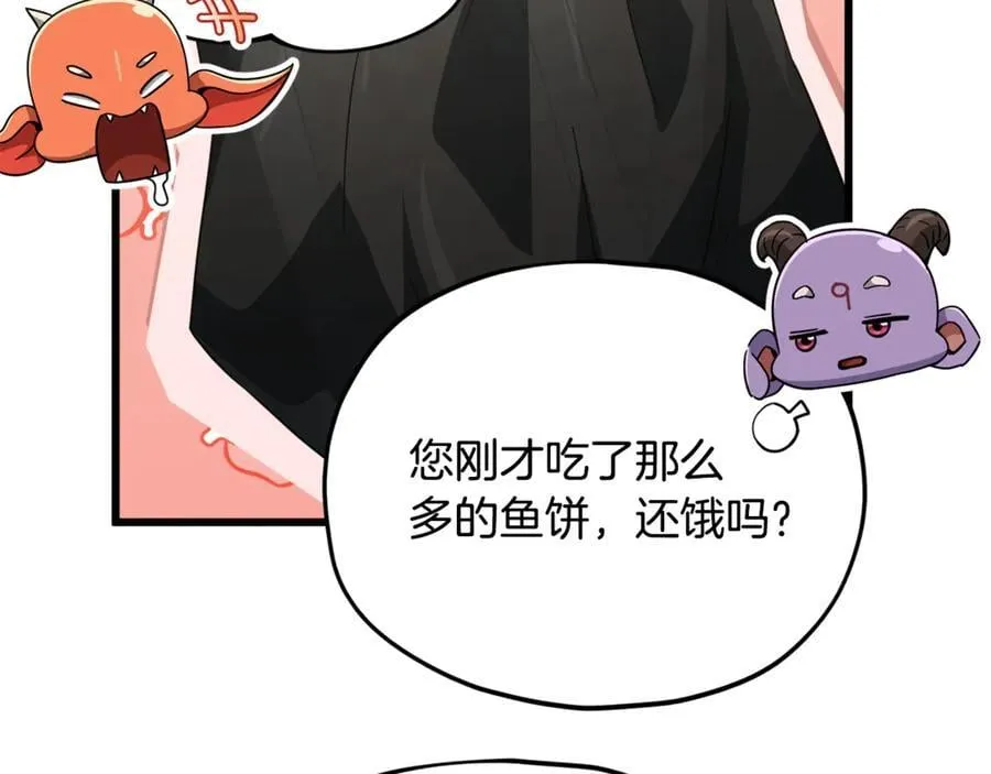 第201话 真正的强者 第94页