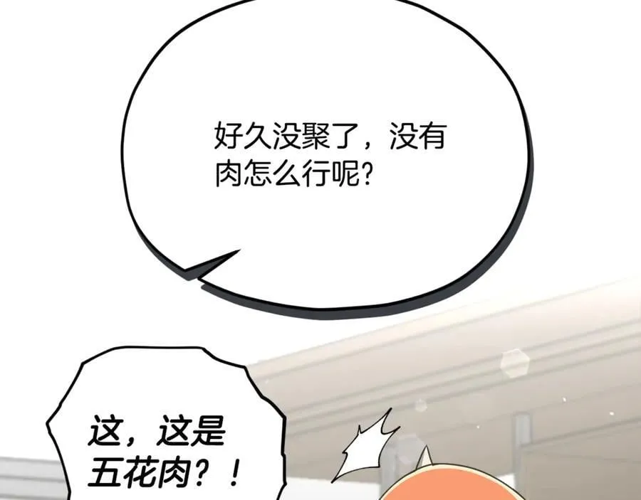 第201话 真正的强者 第95页
