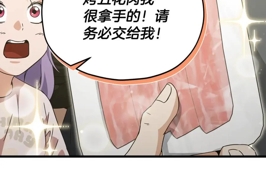 第201话 真正的强者 第98页