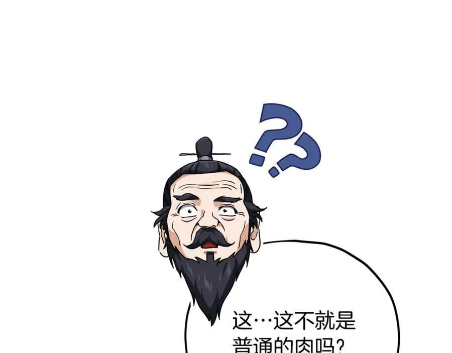 第201话 真正的强者 第99页