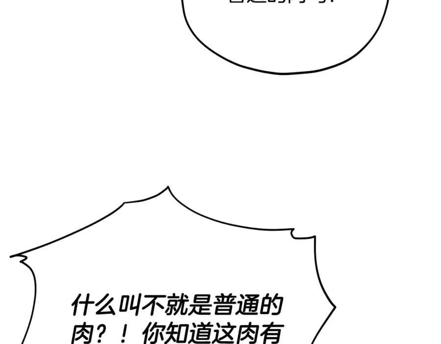 第201话 真正的强者 第100页
