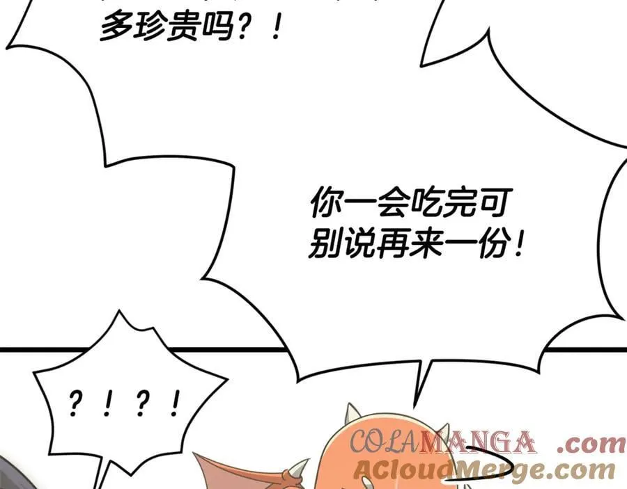 第201话 真正的强者 第101页
