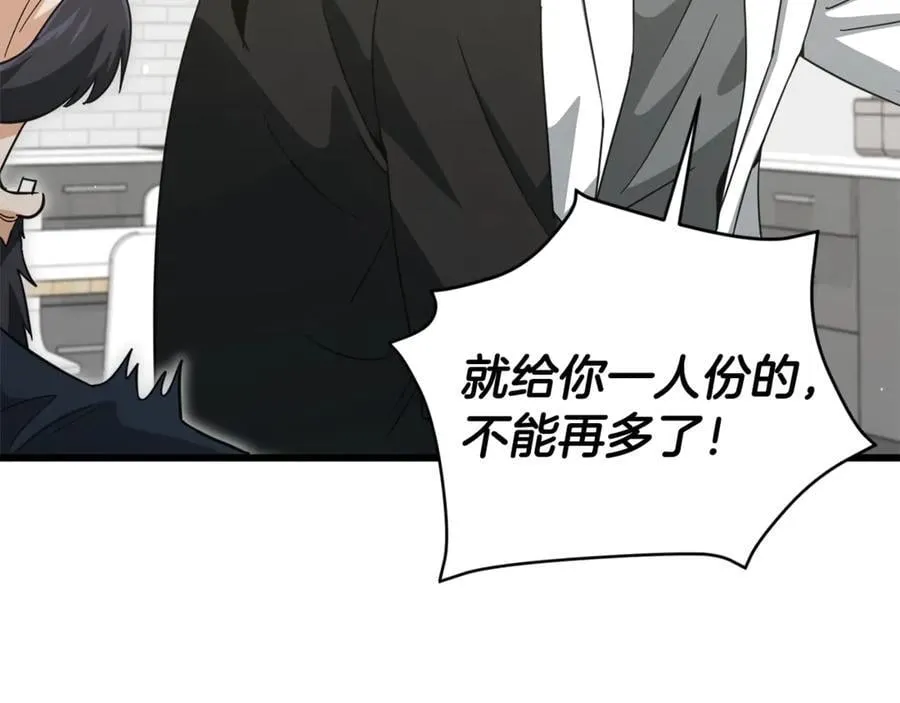 第201话 真正的强者 第103页