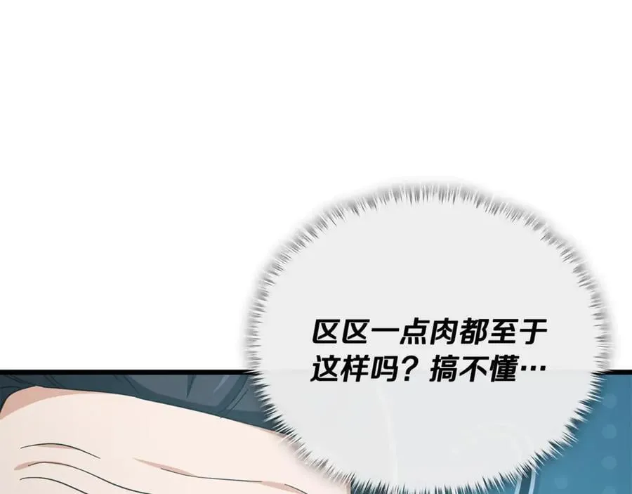 第201话 真正的强者 第104页