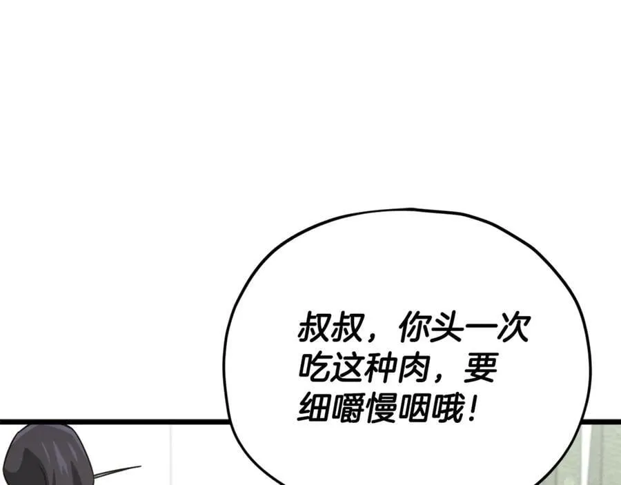 第201话 真正的强者 第107页