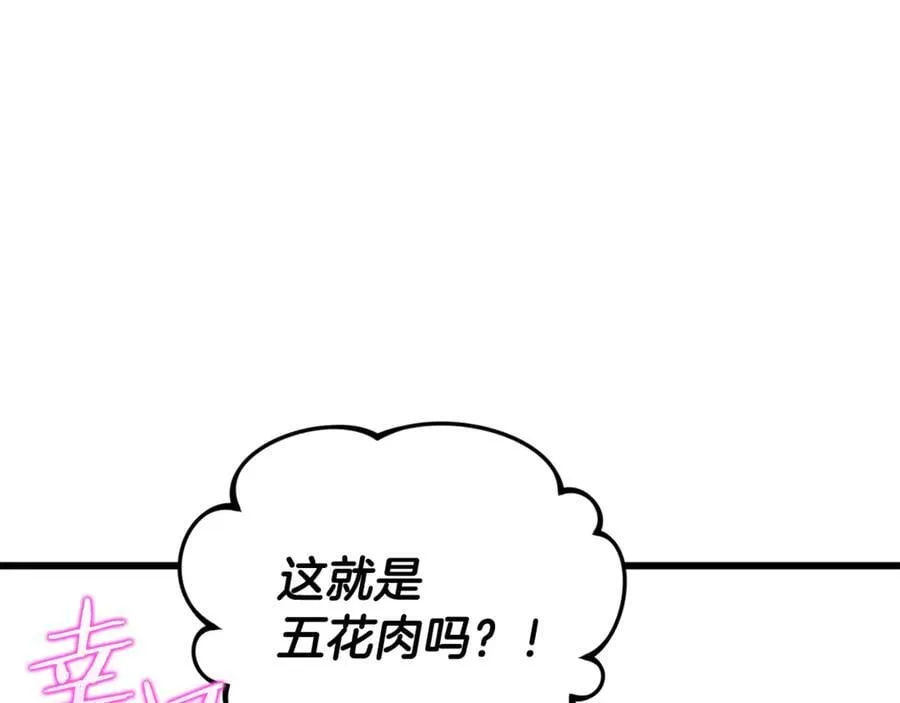 第201话 真正的强者 第115页
