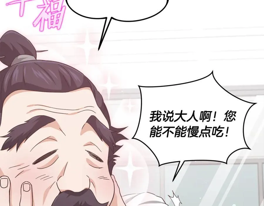 第201话 真正的强者 第116页