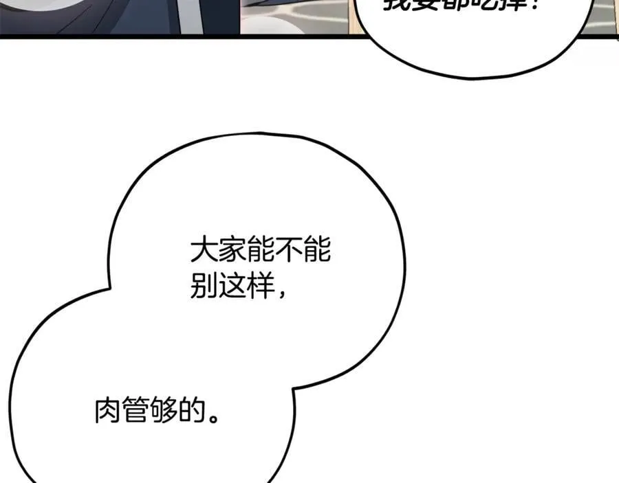 第201话 真正的强者 第118页