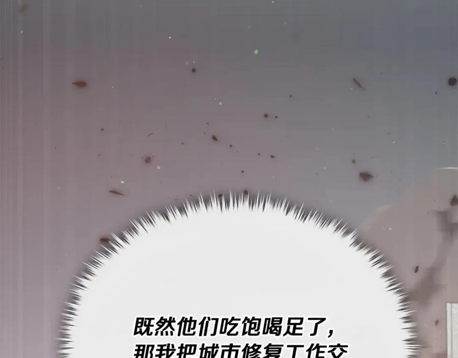 第201话 真正的强者 第122页