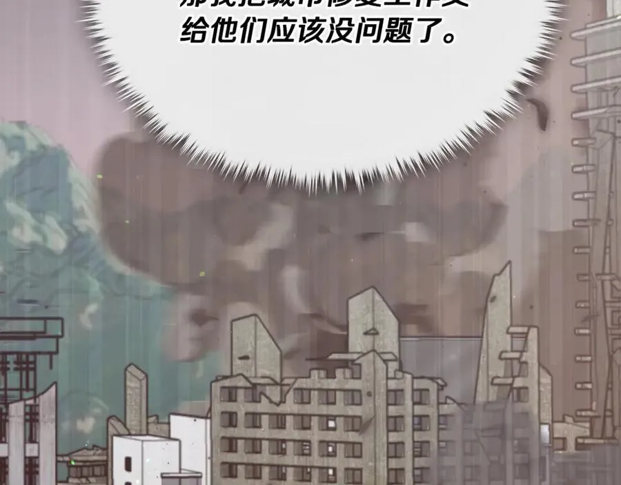 第201话 真正的强者 第123页