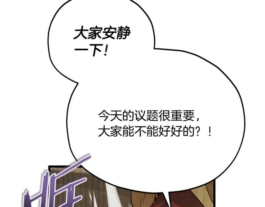 第201话 真正的强者 第131页