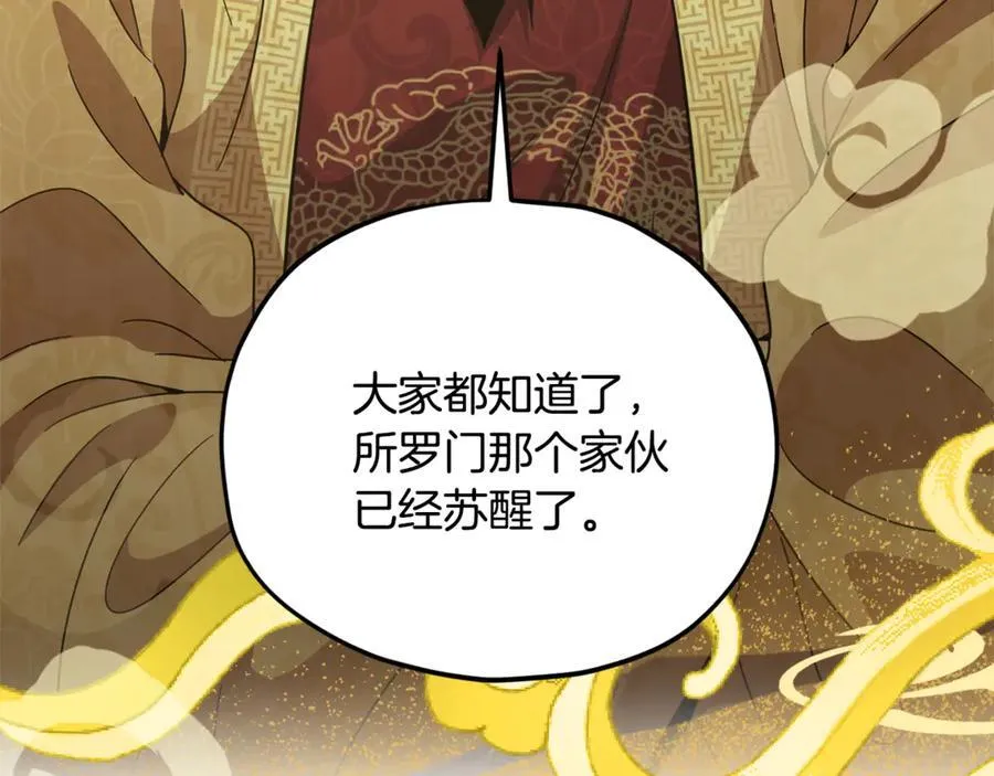 第201话 真正的强者 第139页