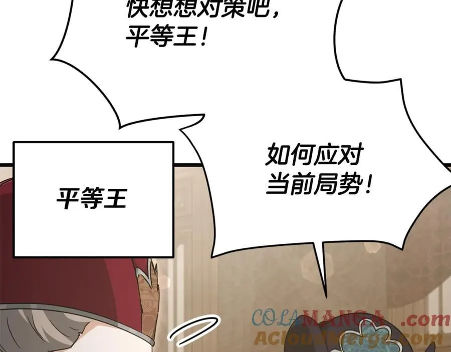 第201话 真正的强者 第141页