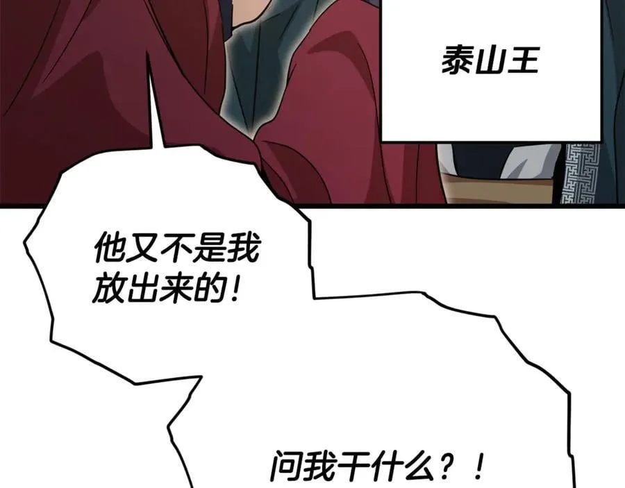 第201话 真正的强者 第143页