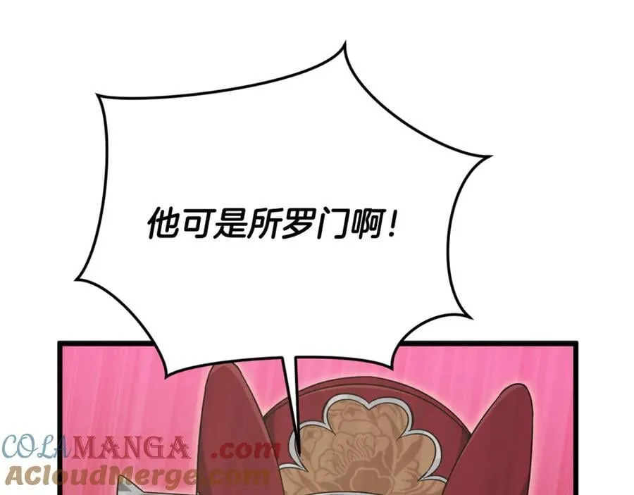 第201话 真正的强者 第145页