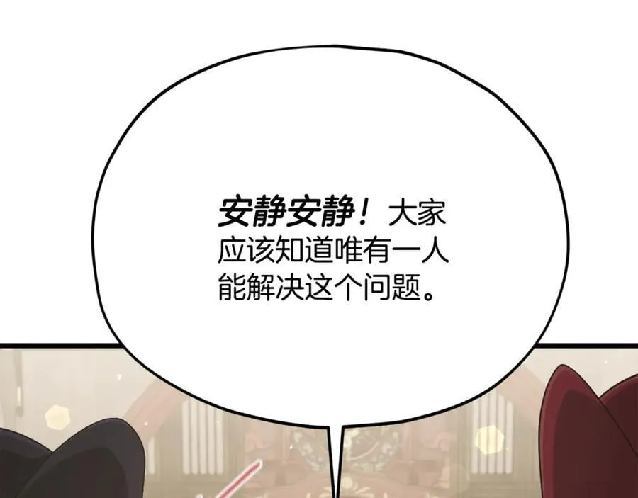 第201话 真正的强者 第148页