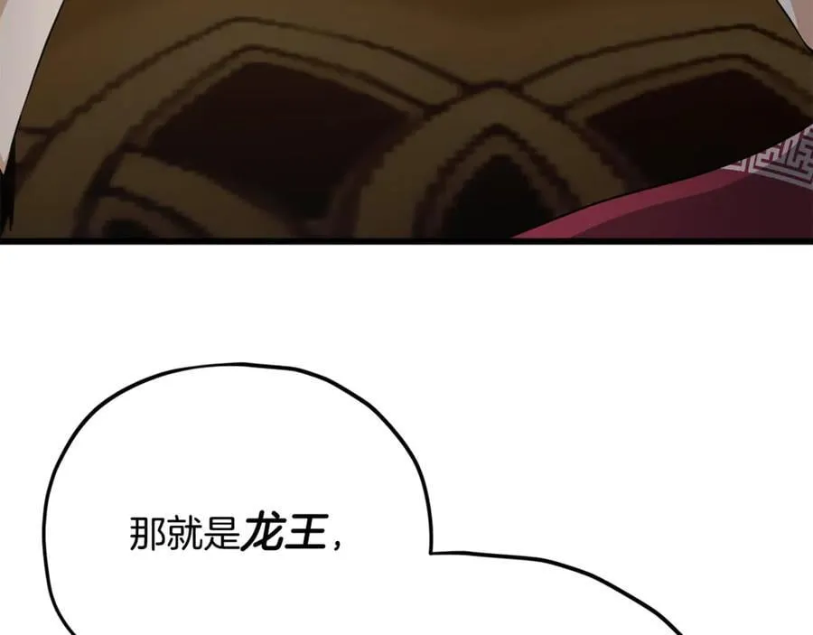 第201话 真正的强者 第150页
