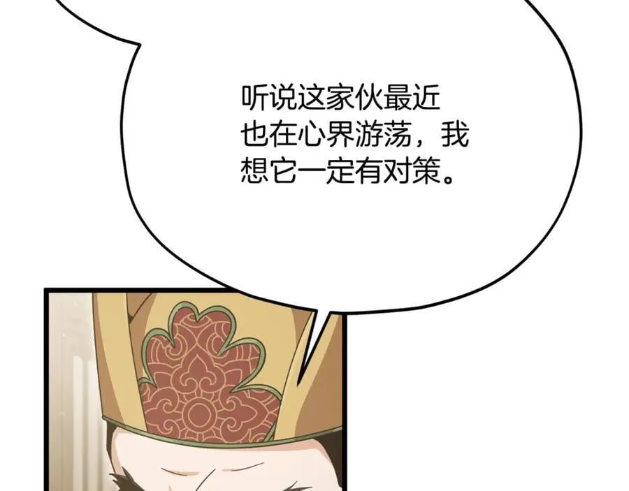 第201话 真正的强者 第151页