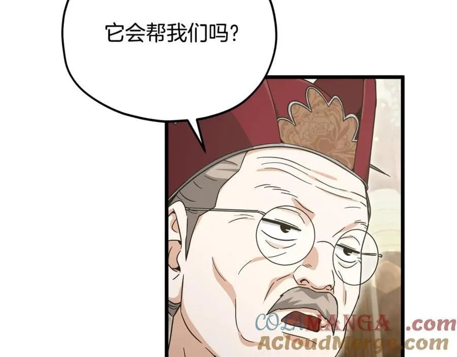 第201话 真正的强者 第153页