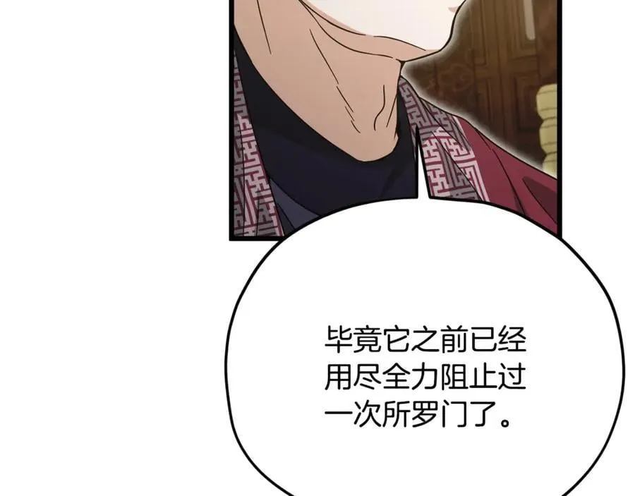 第201话 真正的强者 第154页