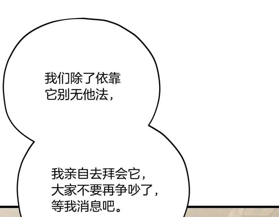 第201话 真正的强者 第156页
