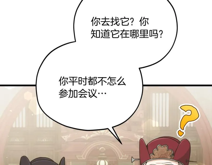 第201话 真正的强者 第160页