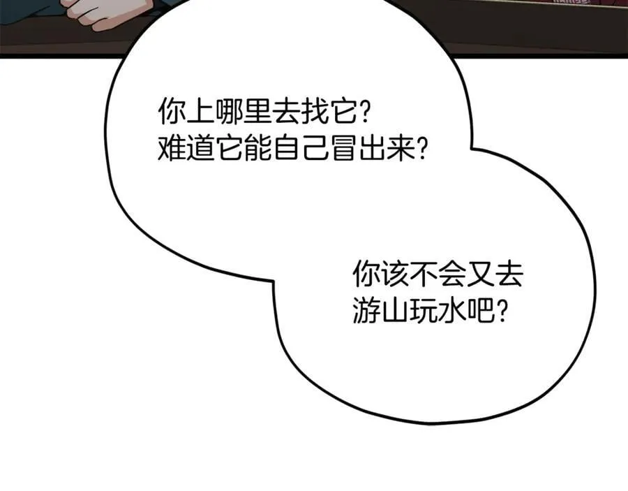 第201话 真正的强者 第162页