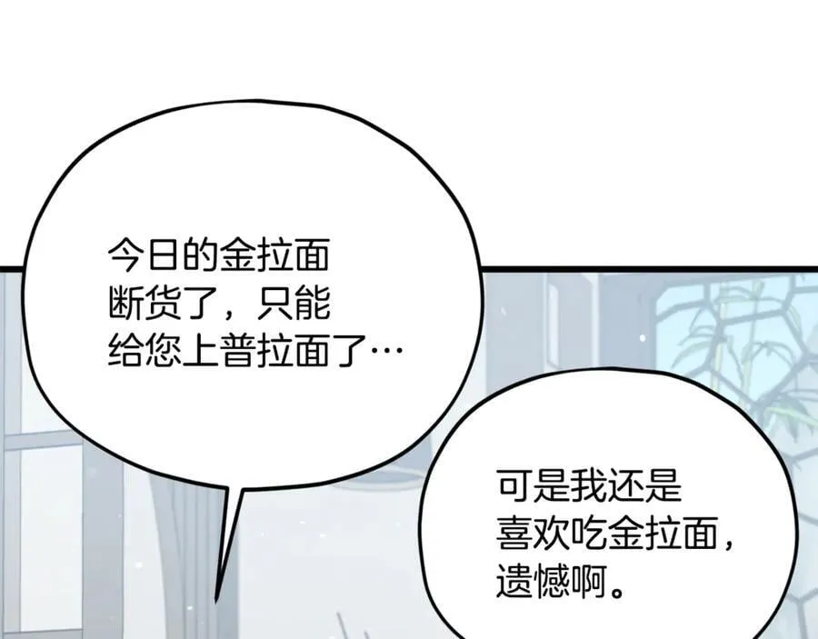 第201话 真正的强者 第168页