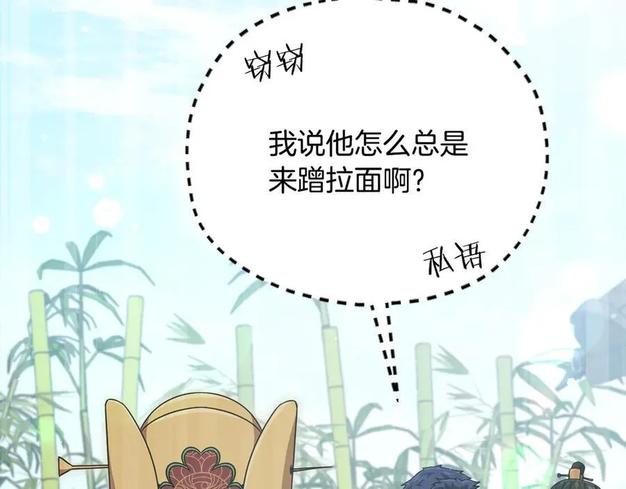 第201话 真正的强者 第171页
