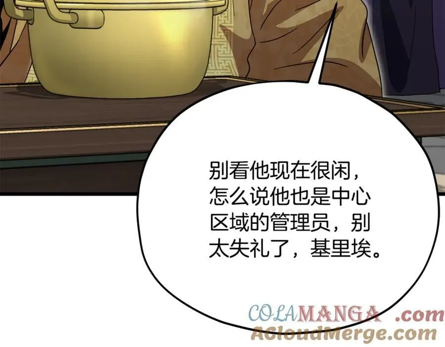 第201话 真正的强者 第173页