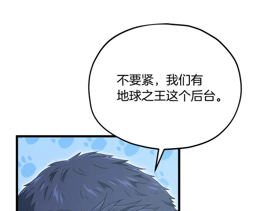 第201话 真正的强者 第175页
