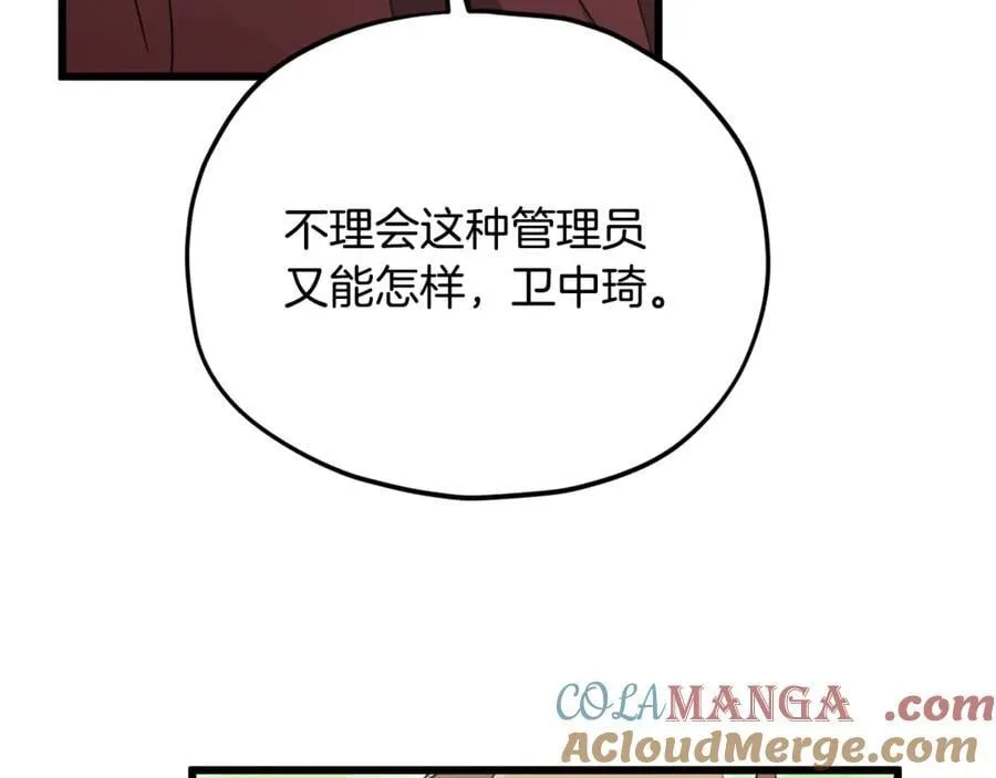 第201话 真正的强者 第177页
