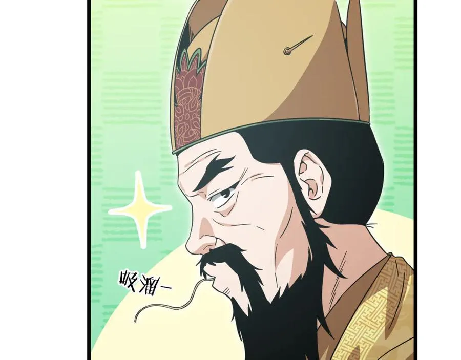 第201话 真正的强者 第178页