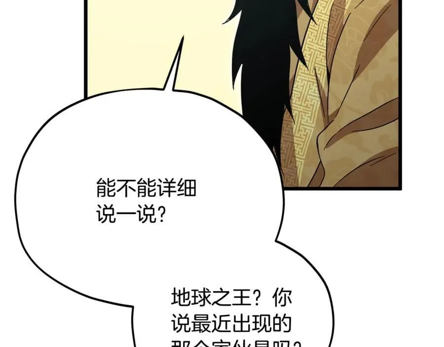 第201话 真正的强者 第179页