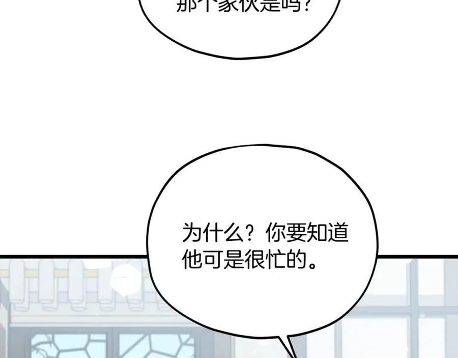 第201话 真正的强者 第180页
