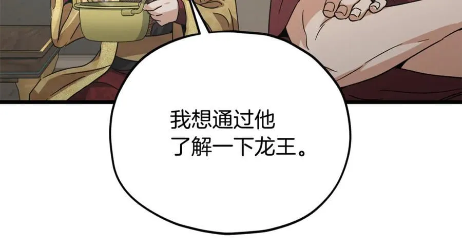 第201话 真正的强者 第182页